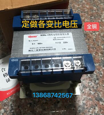 浙江二变 控制变压器RBK-150VA 660V/220V RBK-200VA  380V/220V
