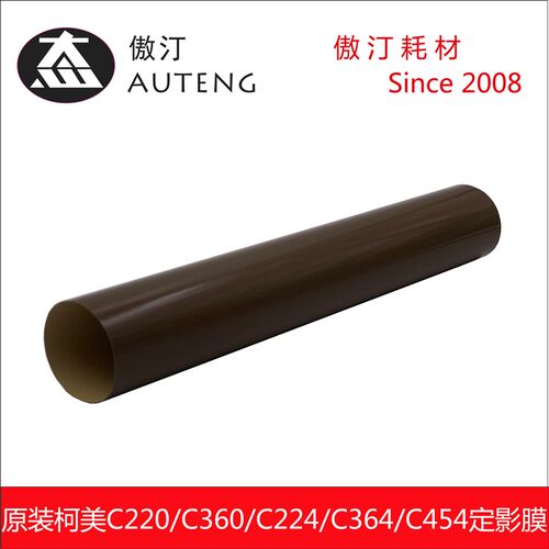 原装柯美C220 C280 C360 C224 C284 C364 C454 C308 C368定影膜带