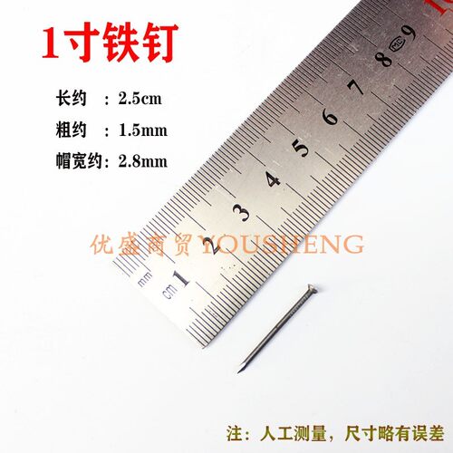 木头铁钉木工小钉子家用圆钉洋钉钢钉元钉5分8分1 1.5 2 3 4 5寸