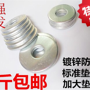 包邮镀锌加大加宽加厚平垫圈大华丝平垫片介子加大平垫M3M4M5M6M8