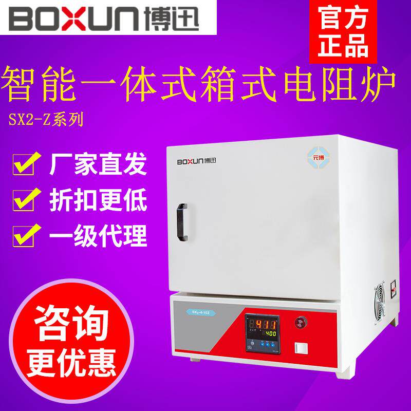 上海博迅SX2-4-10Z马弗炉工业淬火炉 高温一体箱式电阻电炉实验室