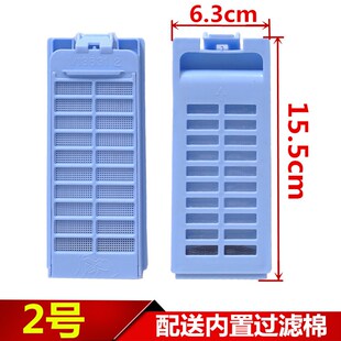 适用海尔洗衣机过滤网盒XQS55-0538/0728 XQB70-0566A内网垃圾盒