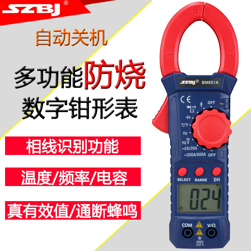 滨江BM851/2/3/5A数字钳形万用小电流表相序识别温度频率占空比