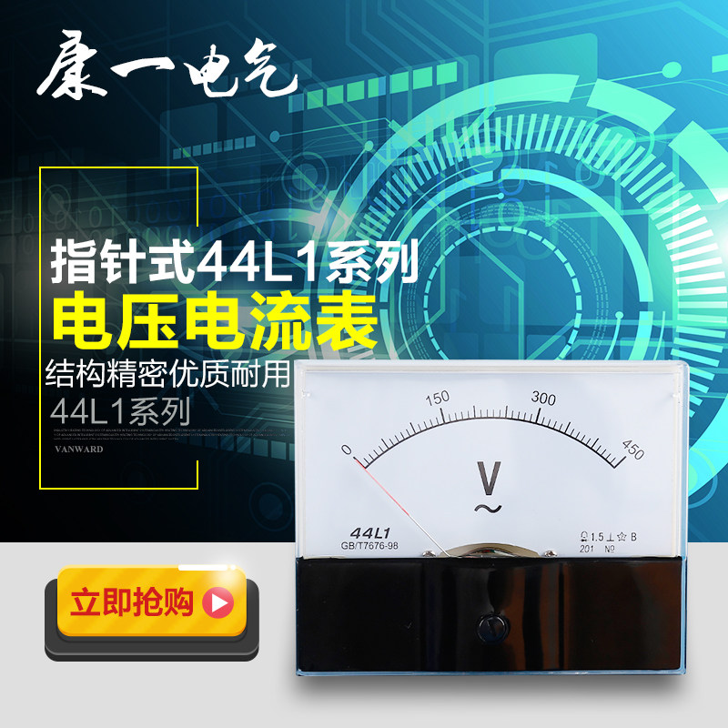 44L1型指针式电流表电压表表头直流表交流表150/5A 200/5A 450V