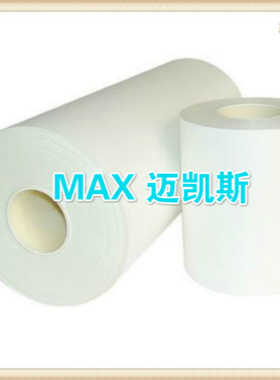进口乳白色聚酯涤纶薄膜 电机膜 玛拉片 PET薄膜白色 白色PET薄膜