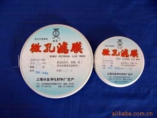 上海兴亚 有机系尼龙微孔滤膜 Nylon 45mm*0.22 0.45um金晶牌