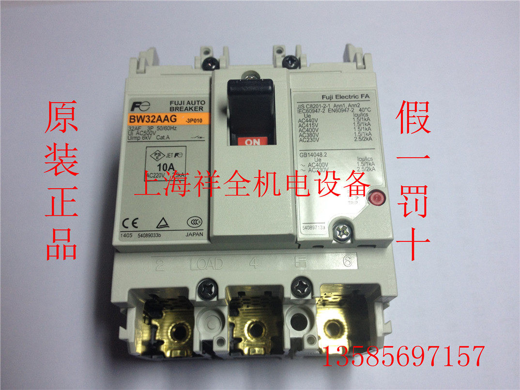 全新原装日本富士FUJI塑壳断路器 BW32AAG 3P 3A 10A 15A 20A 32A