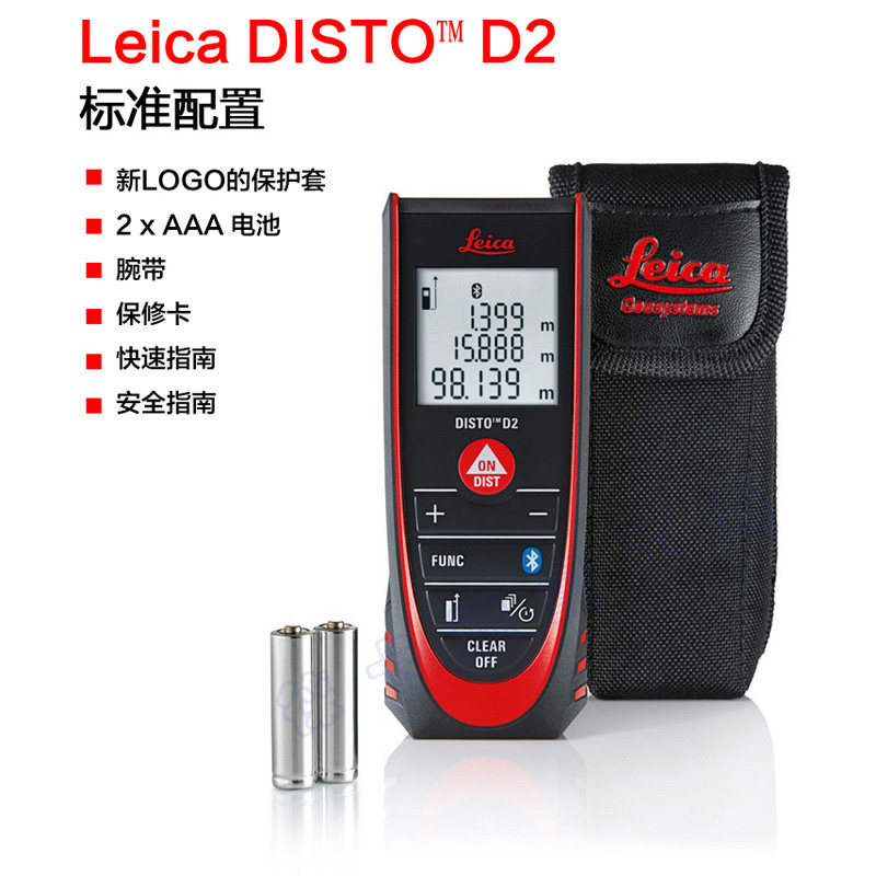 瑞士leica徕卡D2手持式激光测距仪100米D2红外线电子尺100m带蓝牙