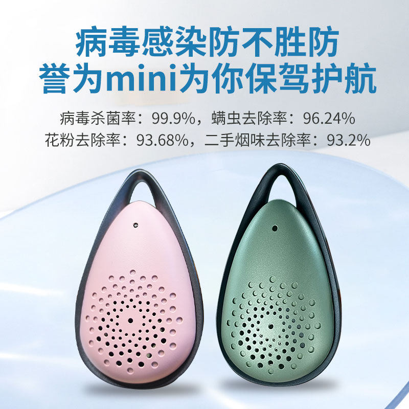 可携式迷你随身挂颈消毒杀菌猫科冠状病度电浆空气消毒器净化器