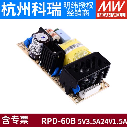 明纬RPD/MPD开关电源45A/45B/65A/65B/75A/75B/65C/65D/60A/60B