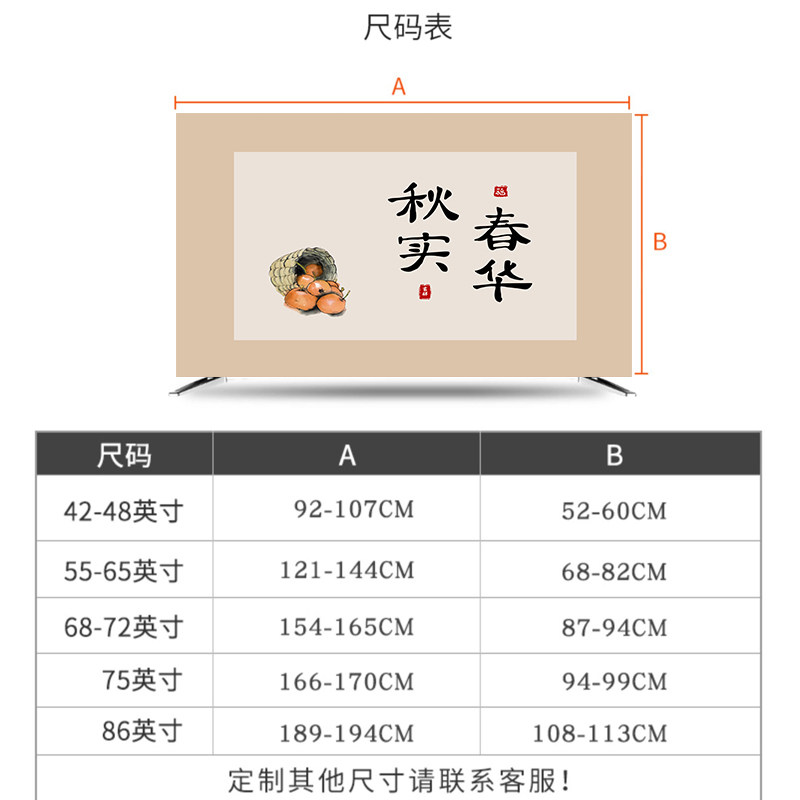 电视机防尘罩电视机罩盖布2023新款55寸65寸75挂式液晶电视罩套布