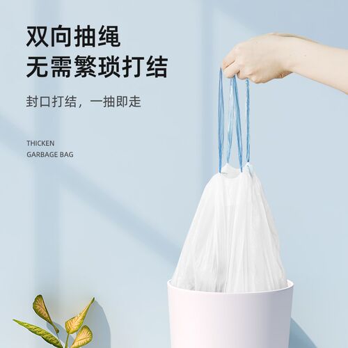 悦适加厚抽绳垃圾袋家用手提式塑料袋清洁袋厨房用