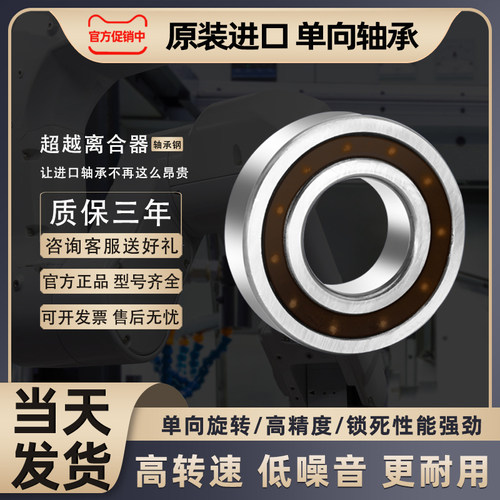 单向轴承 NSS AS 10 12 15 17 20 25 30 35 40 45 50 60 单向轴承