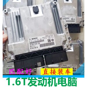 标致3008 308 408 508雪铁龙C4L C5 DS5 1.6T发动机电脑板行车ECU