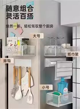 冰箱磁吸置物架侧面收纳神器磁贴壁挂封口夹保鲜膜袋纸巾调料挂钩