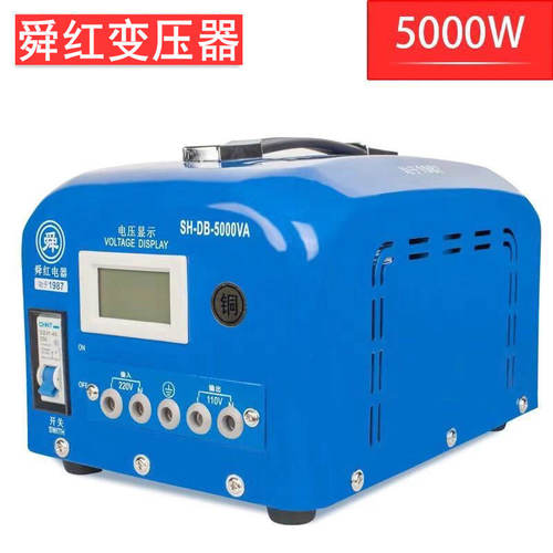 舜红纯铜3000W4000W5000W大功率变压器 220v转110v电源电压转换器