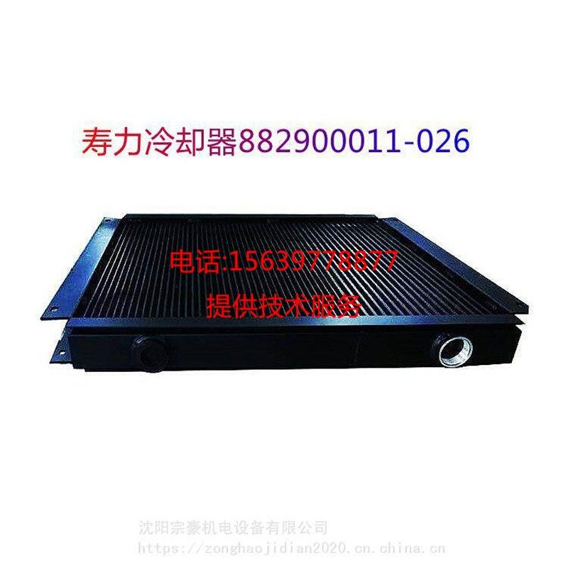 寿力空压机88290006-645水冷风冷却器88290001-549 88290003-516