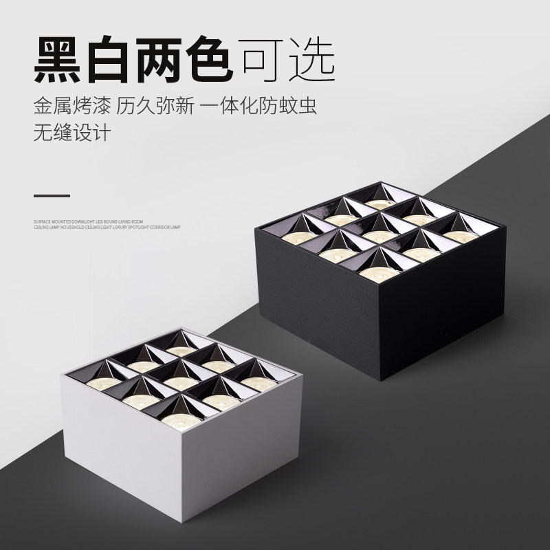 无主灯照明九头宫格射灯盒子灯斗胆格栅筒灯客厅家用吸顶式明装灯