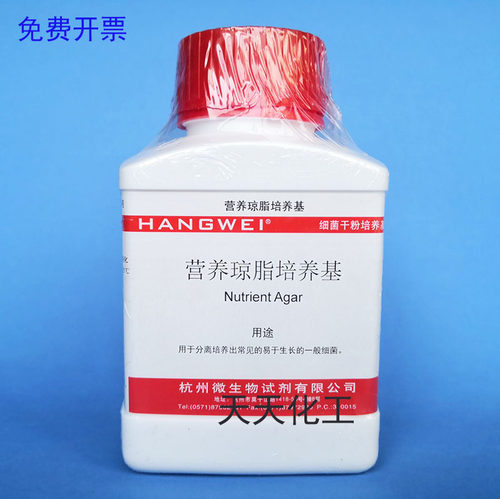 营养琼脂培养基(NA)细菌培养250g/瓶平板杭州微生物陆桥海博环凯