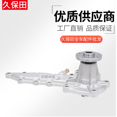 久保田688 988收割机配件发动水泵1G730-73410组件15521-73035