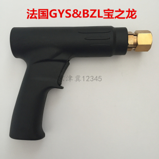 法国GYS宝之龙BZL外形修复机焊枪配件钣金整形机介子机枪把枪头