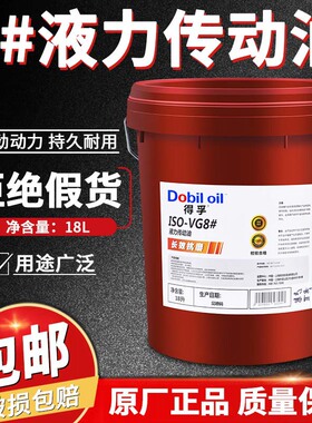 正品8号波箱行走红色液力传动油液压助力方向机18升170kg大桶