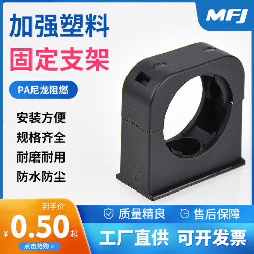 PA66尼龙塑料波纹管固定支架软管卡扣卡子管夹AD25阻燃弧形固定座