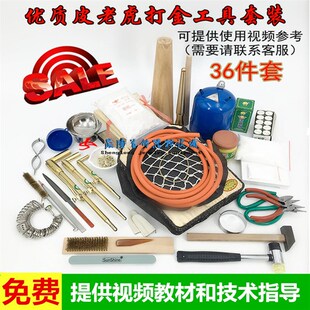 皮老虎打金工具 熔焊铜焊枪焊炬五金银熔化焊接倒模打铜套装