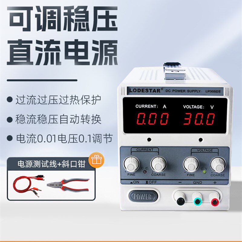 乐达可调直流稳压电源60V30A大功率双路数显手机电脑维修恒流电源