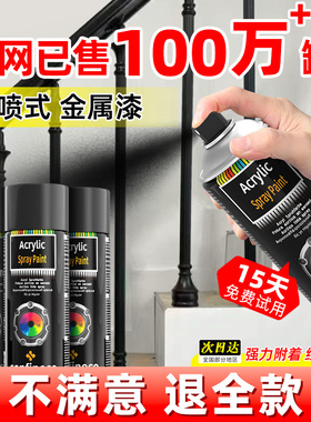 自喷漆手摇金属漆防锈家用油漆免除锈防腐高温防水黑色手喷翻新漆
