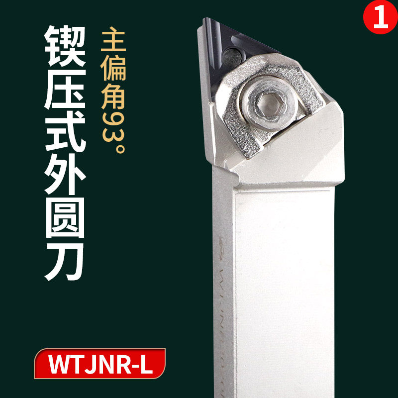 瓦洛克数控刀杆93度大压板WTJNR2020K16外圆车5m16三角形双面刀片