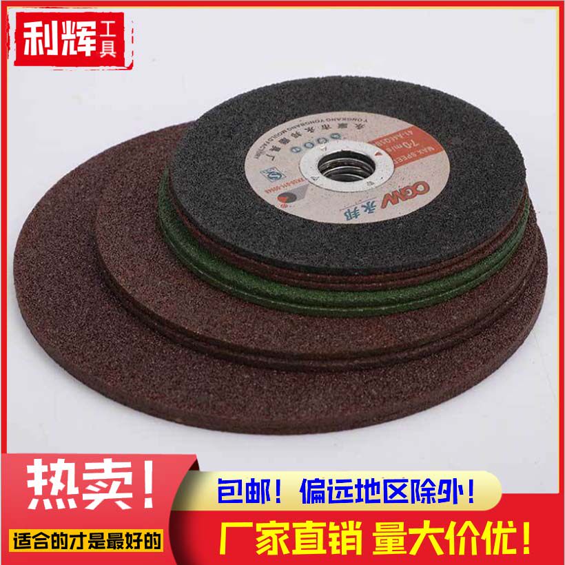 新品永邦牌125 2.5 22型树脂金属砂轮片不锈钢切割片红色 黑色