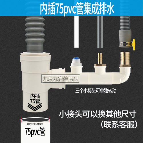 内插75PVC管下水器 排水管洗菜盆水槽洗碗池厨宝扫地机洗衣烘干机