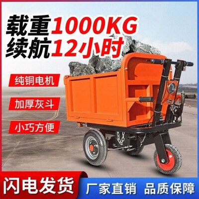 平板灰斗车工程工地电动手推车翻斗车搬砖拉沙砂浆养殖拉粪上料