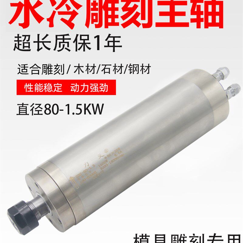模具金属雕刻机主轴 玉石 木材多功能恒功率主轴 GDZ-80-1.5KW2.2