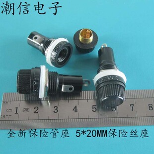 保险管座 5*20MM保险丝座 5x20 旋钮保险丝座 可直接拍买