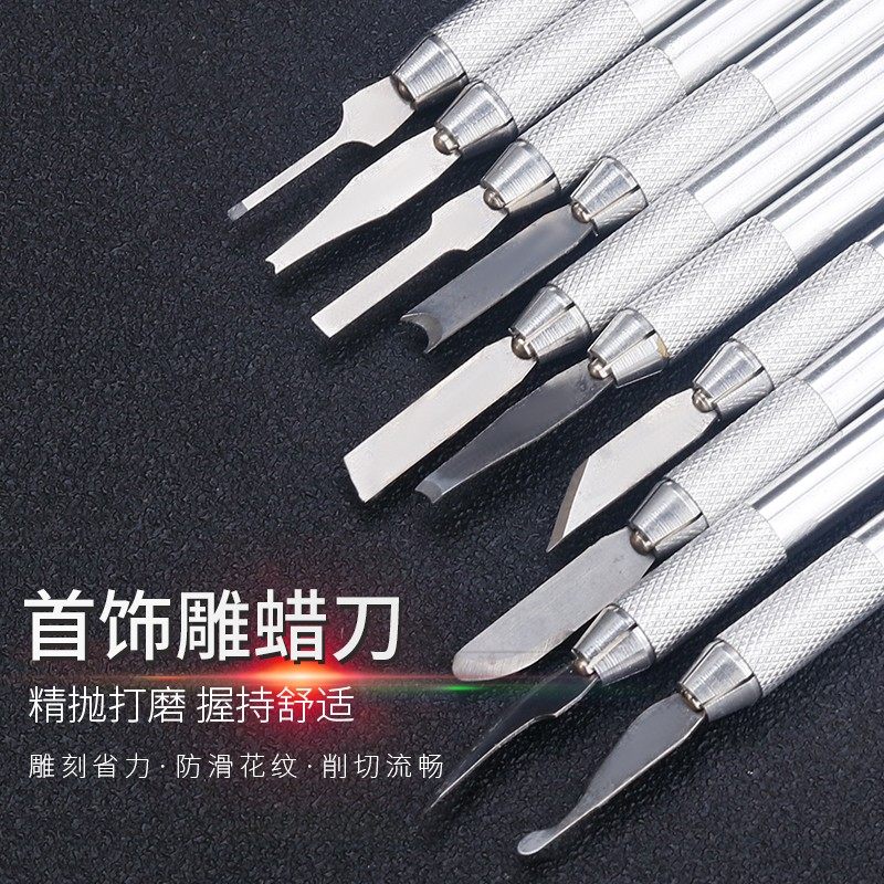 雕蜡刀 掏底刀 首饰起版专用工具不锈钢雕刻笔微雕篆刻木雕蜡雕刀