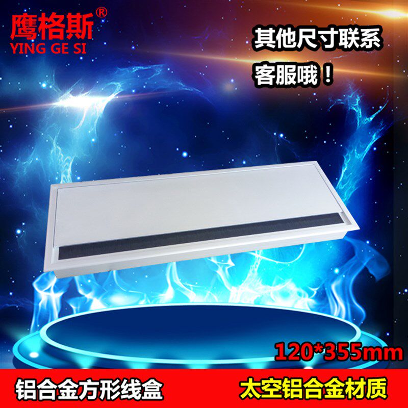 桌面线盒毛刷铝线盒方形走线盒过线盒屏风走线槽穿线盒120*355mm