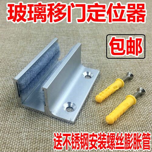 瑞恩F型玻璃移门固定器 自动门止摆器 平移门定位器 U型顺位器