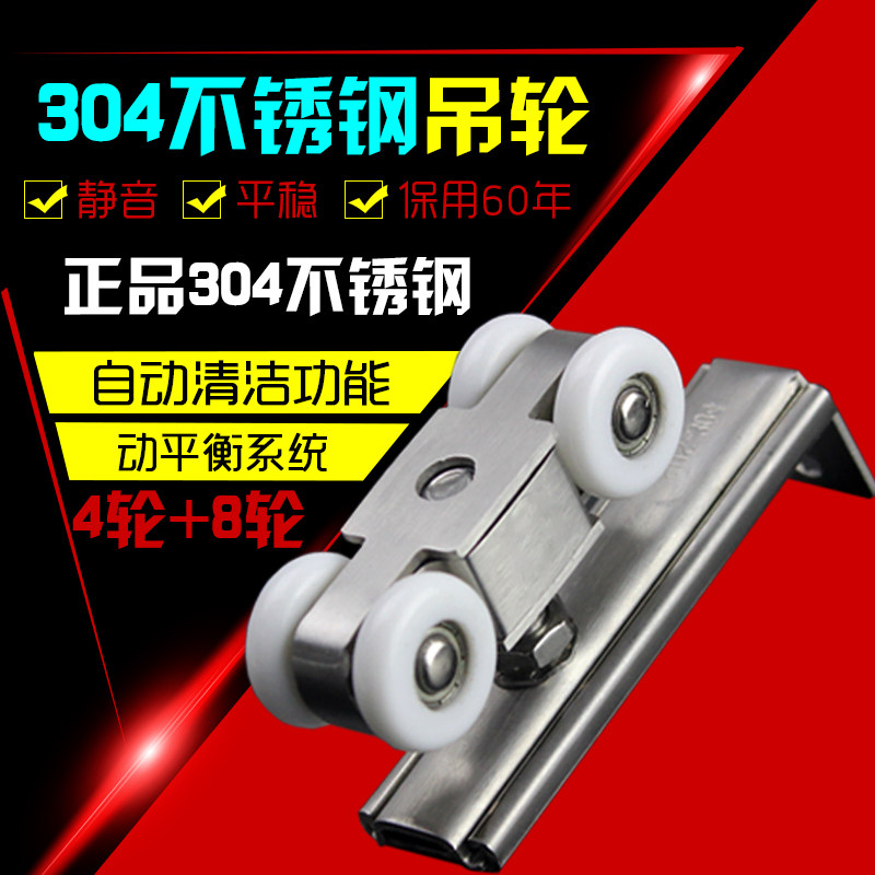 304不锈钢移门滑轮推拉门滑轨吊轮静音自动清洁吊轨谷仓门轨4轮