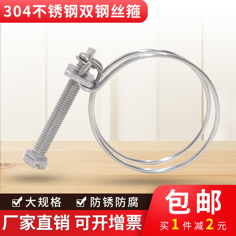 304不锈钢双钢丝箍抱箍橡胶管卡箍水管通风管箍管束强力喉箍活箍