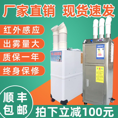 智能人员通道消毒机 养殖场鸡猪场超声波雾化喷雾自动消毒设备