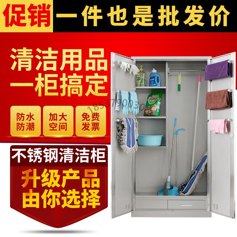 家用诊所保洁304不锈钢清洁柜卫生扫把阳台不绣钢文件柜工厂学校