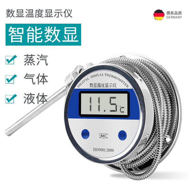 数显温度计带监视器测水温耐酸硷工业用热水测量仪耐高温防水温度