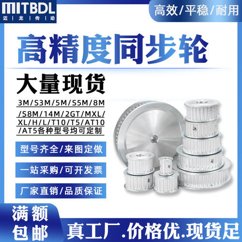 同步带轮8m同步轮5m铝合金af碳钢bf非标定做来图报价优传动皮带轮