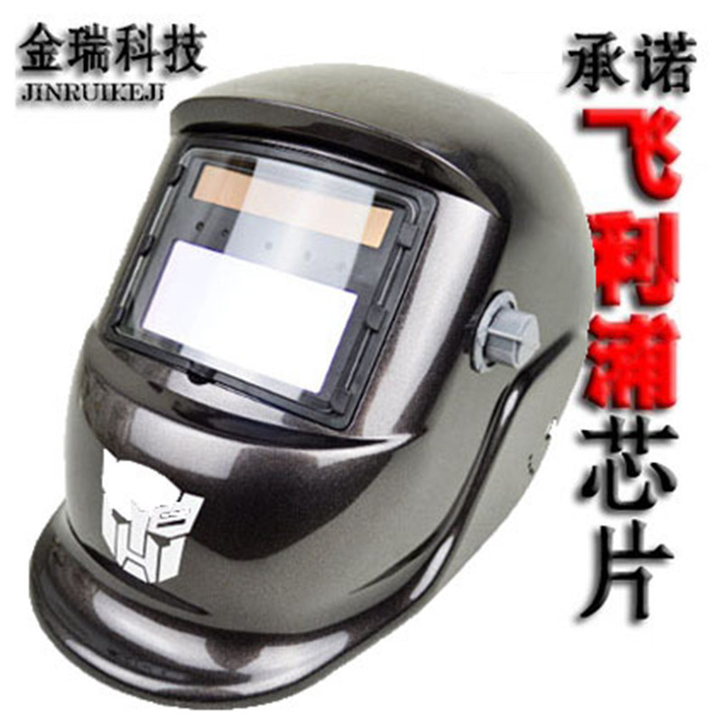 金瑞JR01自动变光面罩电焊面罩变光电焊帽气保焊点焊氩弧焊