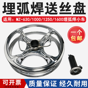 镇康同款埋弧焊小车焊丝盘四孔阻尼盘轴25kg不锈钢送丝盘轴MZ1000