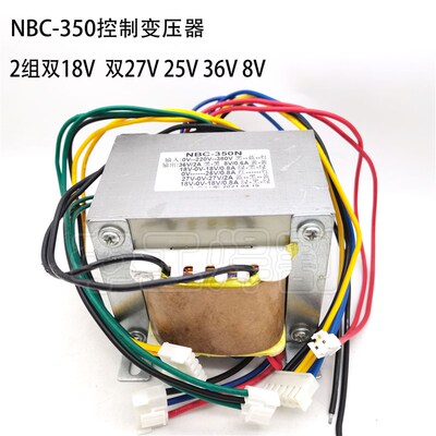 逆变焊机控制变压器NBC-350N抽头二保焊机控制变压器双18V双27V