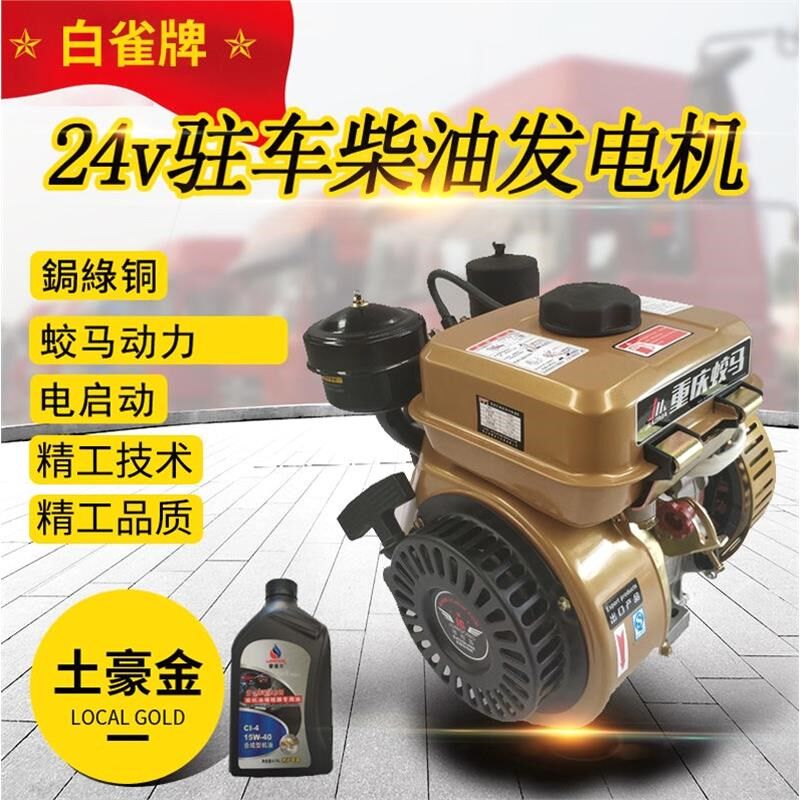 德国进口技术土豪金12v24v伏驻车空调柴油发电机 货车卡车汽