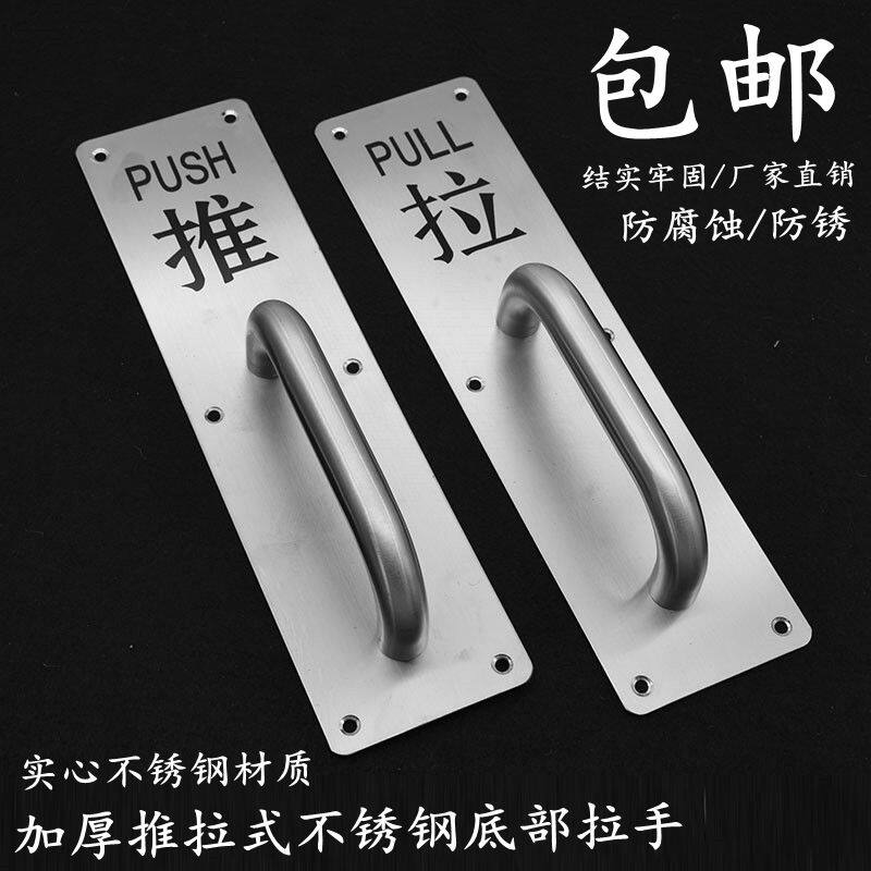 加厚不锈钢推拉板通道大门楼梯间木门把手防火门拉手大小号圆底板